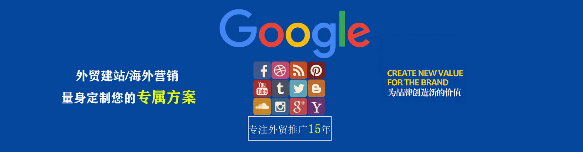 惠济百度竞价