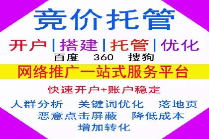 案例分享：SEM竞价托管助力企业提升转化率